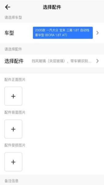 沃汽配(3)