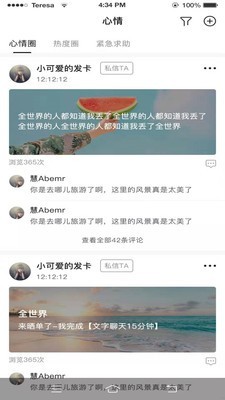 多耳倾诉(2)