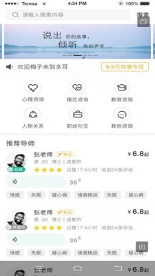 多耳倾诉(3)