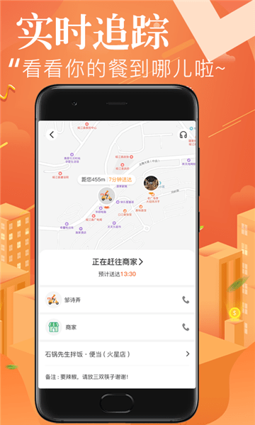 来点外卖(2)