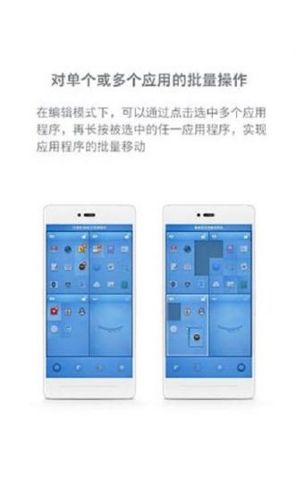 锤子桌面(1)