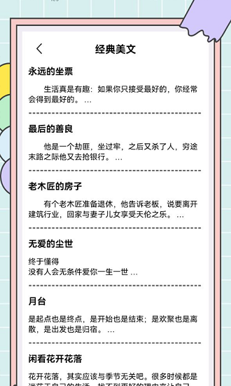 秘塔快写(2)