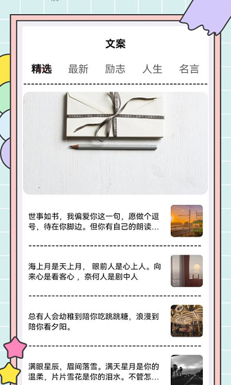 秘塔快写(3)