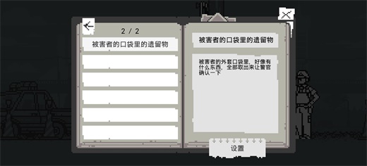 和阶堂真的事件簿(2)