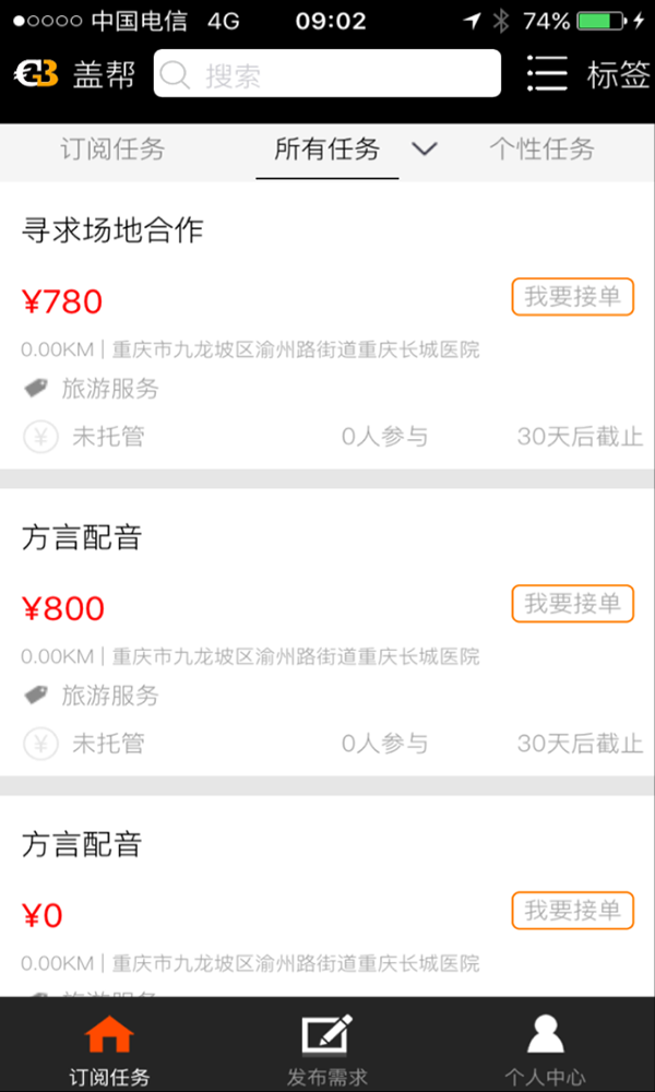 盖帮(3)