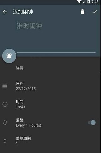 必醒闹钟(2)