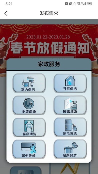 家政猴(2)