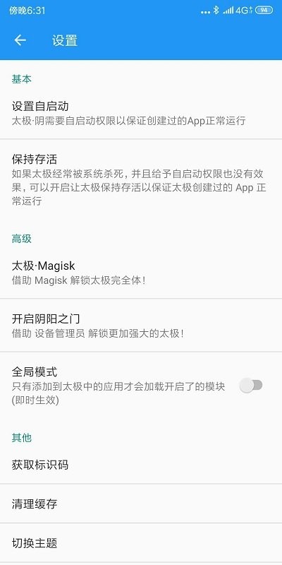 太极阴(2)