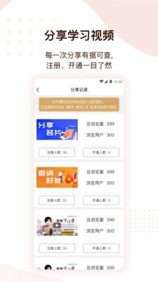 世奥之家(3)