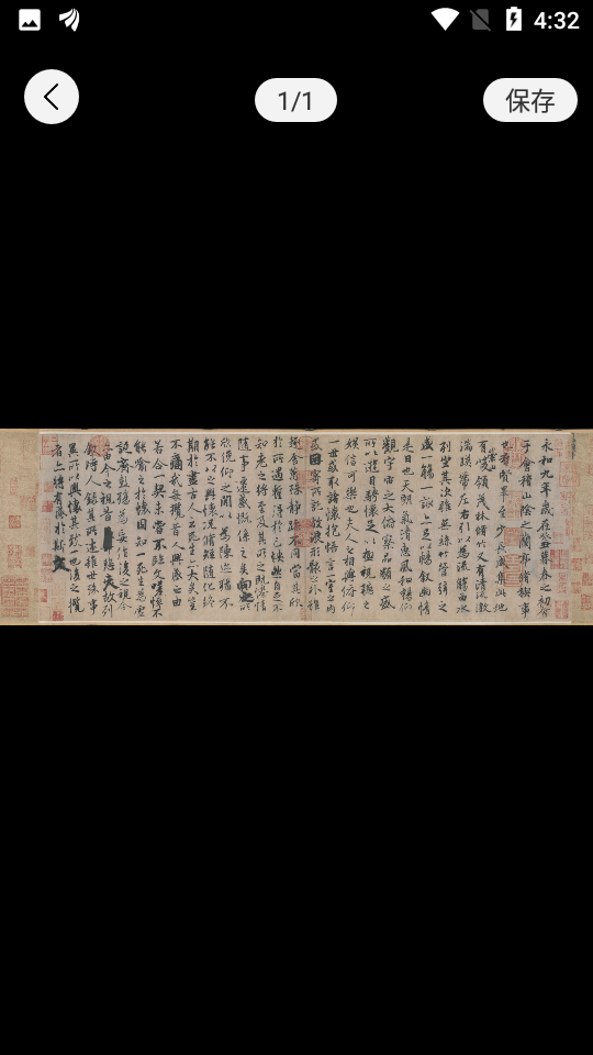 书法碑帖(2)
