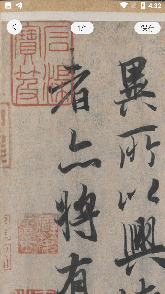 书法碑帖(3)