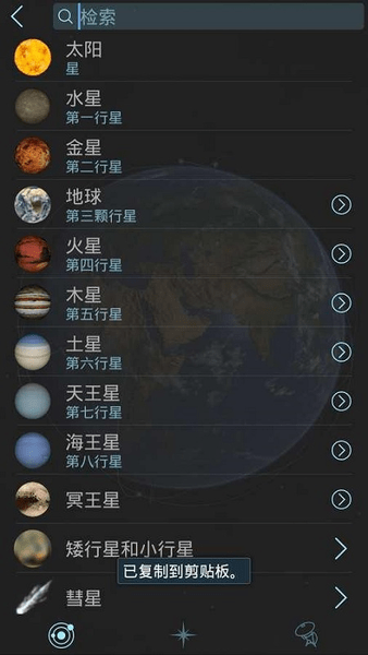 StarWalk2(1)