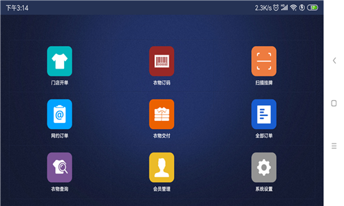 火热洗衣(2)
