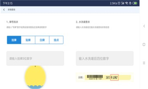 火热洗衣(3)