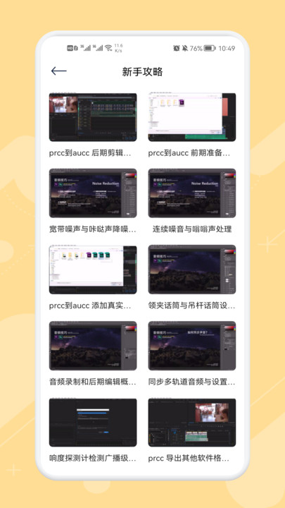 极简音乐剪辑(2)
