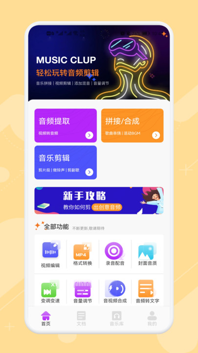 极简音乐剪辑(3)