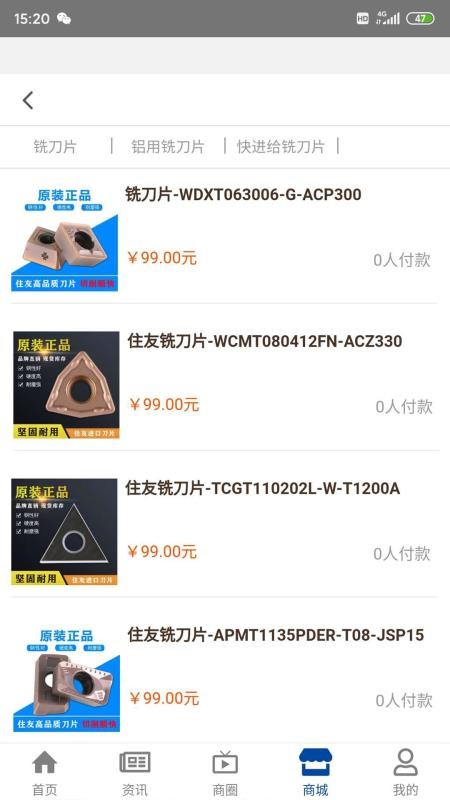 精机通(3)