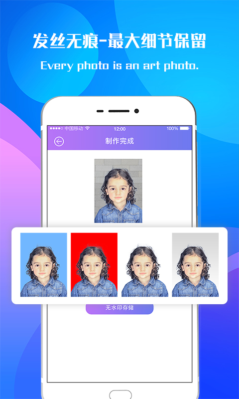 超赞证件照(2)