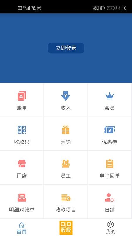 溜溜支付(3)