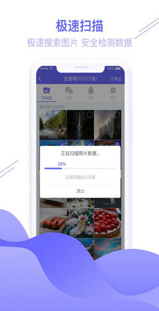 图片修复管家(2)