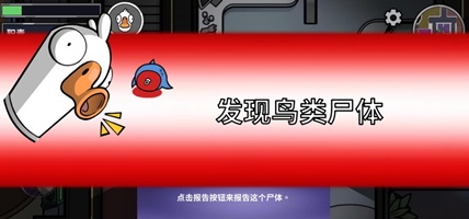 鹅鸭杀安卓最新版(1)