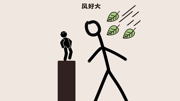 脑洞大清洗(2)