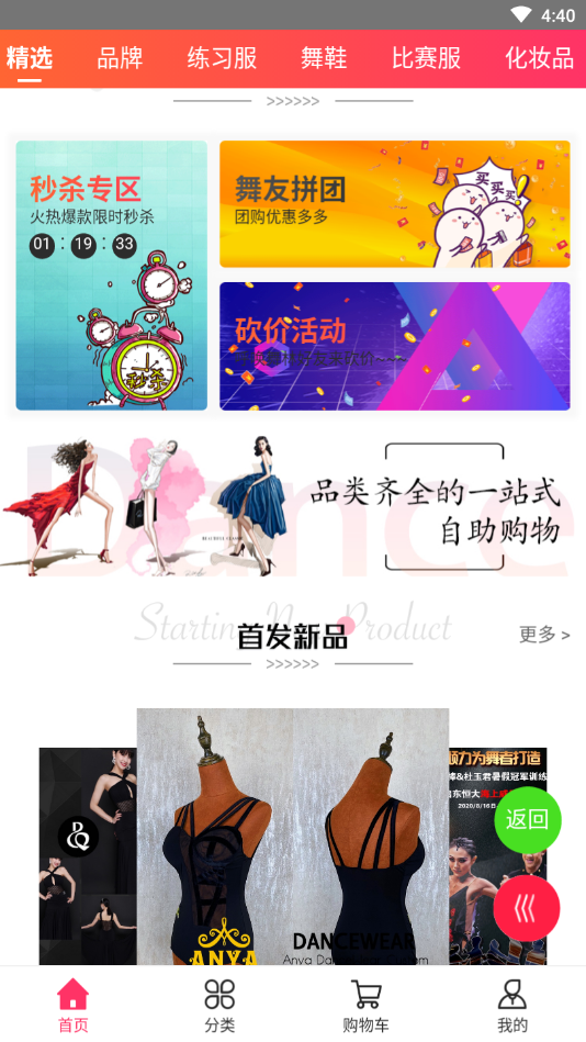 舞妆(1)