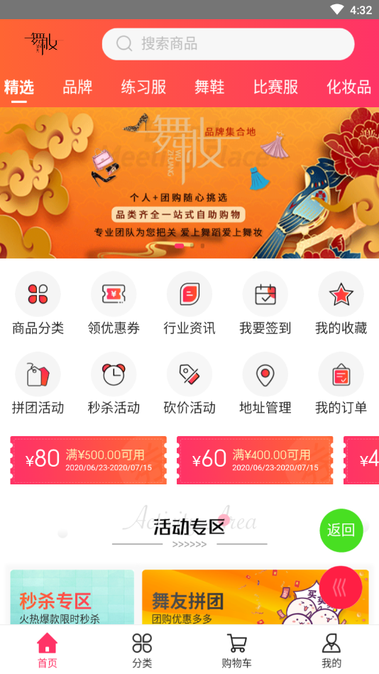 舞妆(3)