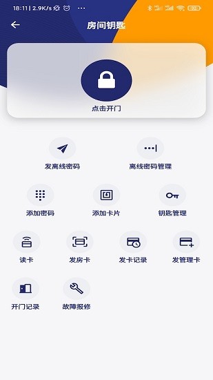 去住管家(3)