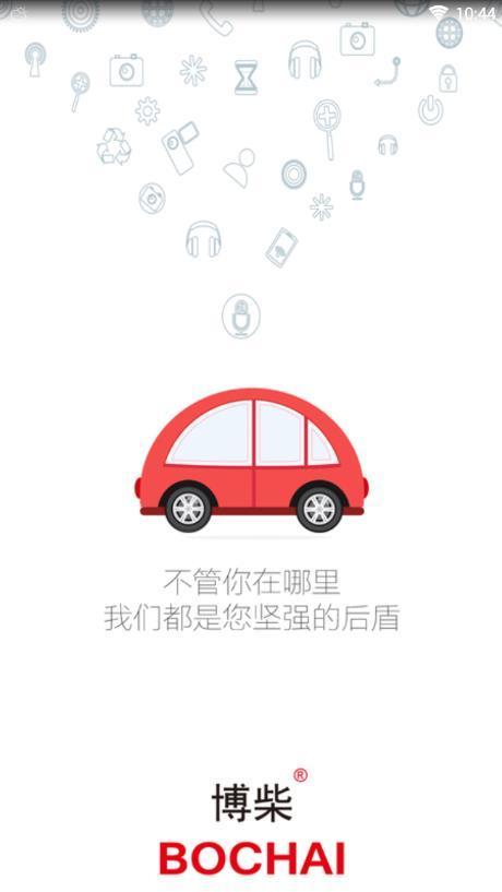博柴(2)
