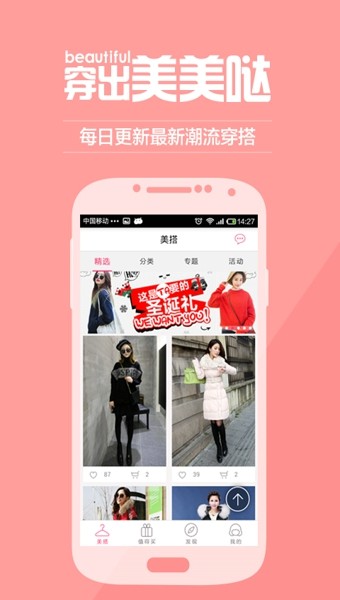 爱搭配(2)