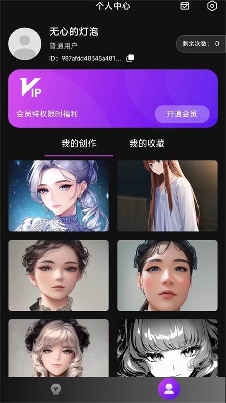 AI二次元绘画(1)