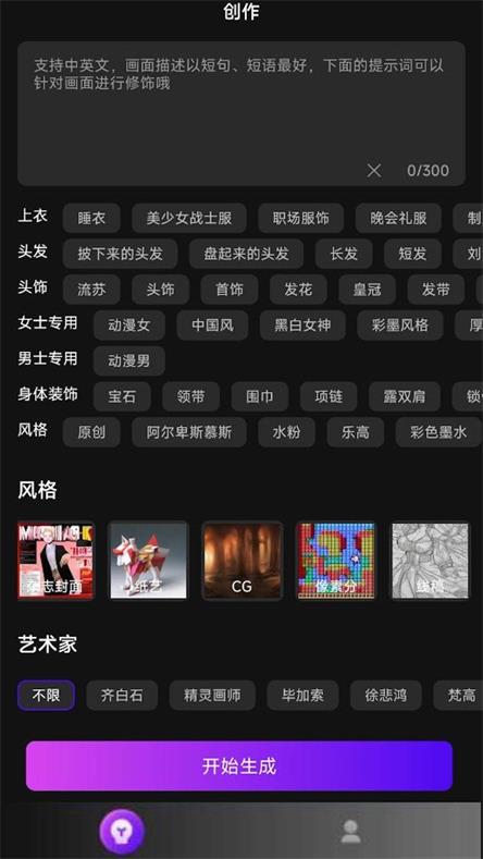 AI二次元绘画(3)