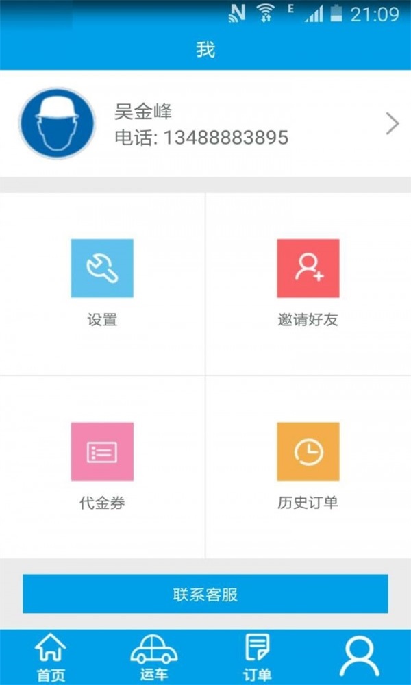 车流网(1)