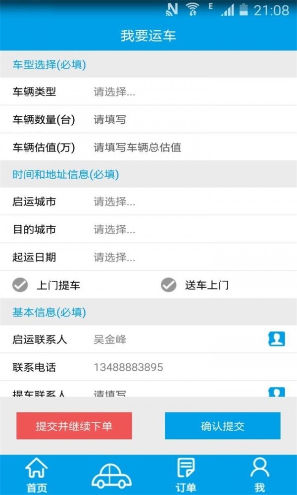 车流网(2)