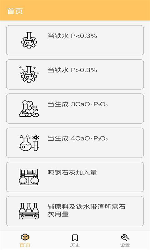 炼钢计量器(1)