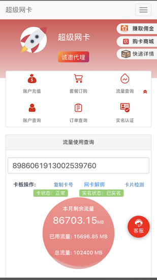 5G网盟(2)