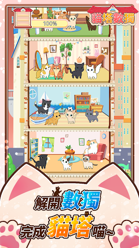 猫塔数独(2)