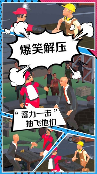 打脸小分队(3)