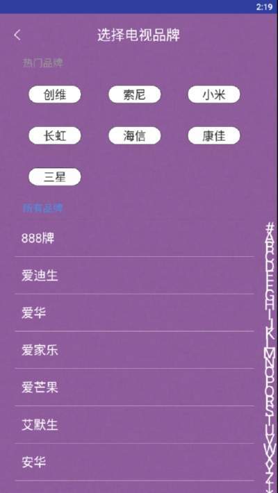 全能智能遥控器(1)
