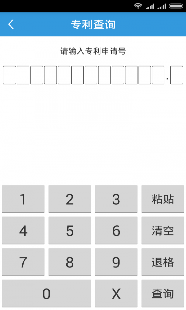 专利管家(2)