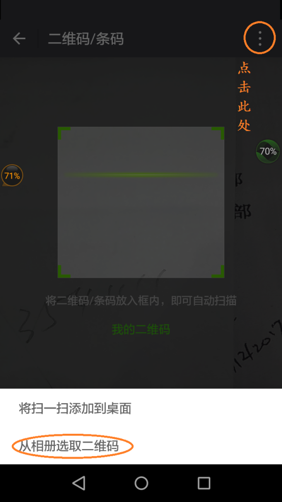 锁屏摄像(2)
