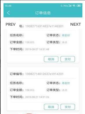 时时鲜仓储(3)