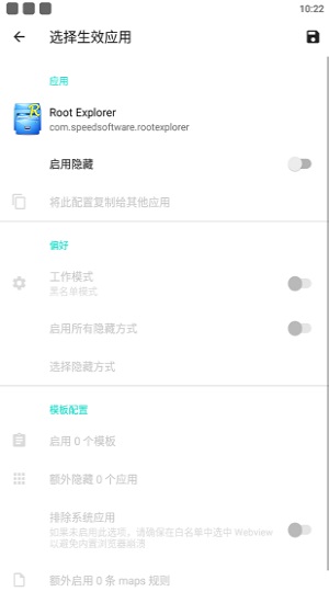 隐藏应用列表(3)