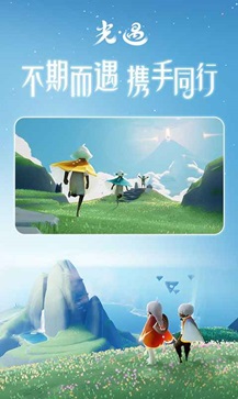 光遇追忆季最新版(1)