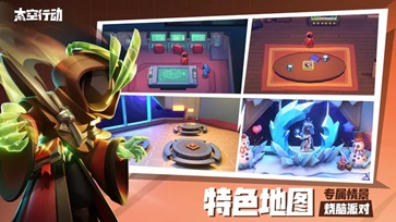 太空行动正版官方版(3)