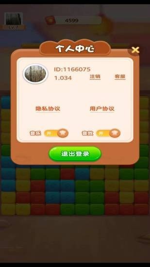 天天来消消(3)