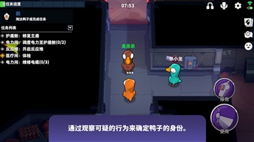 鹅鸭杀安卓版中文版(4)