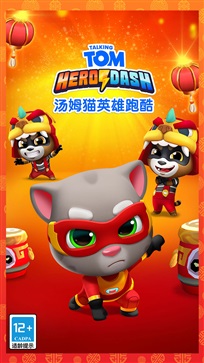 汤姆猫英雄跑酷MOD菜单版(1)