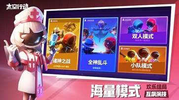 太空行动2023最新版中文版(1)